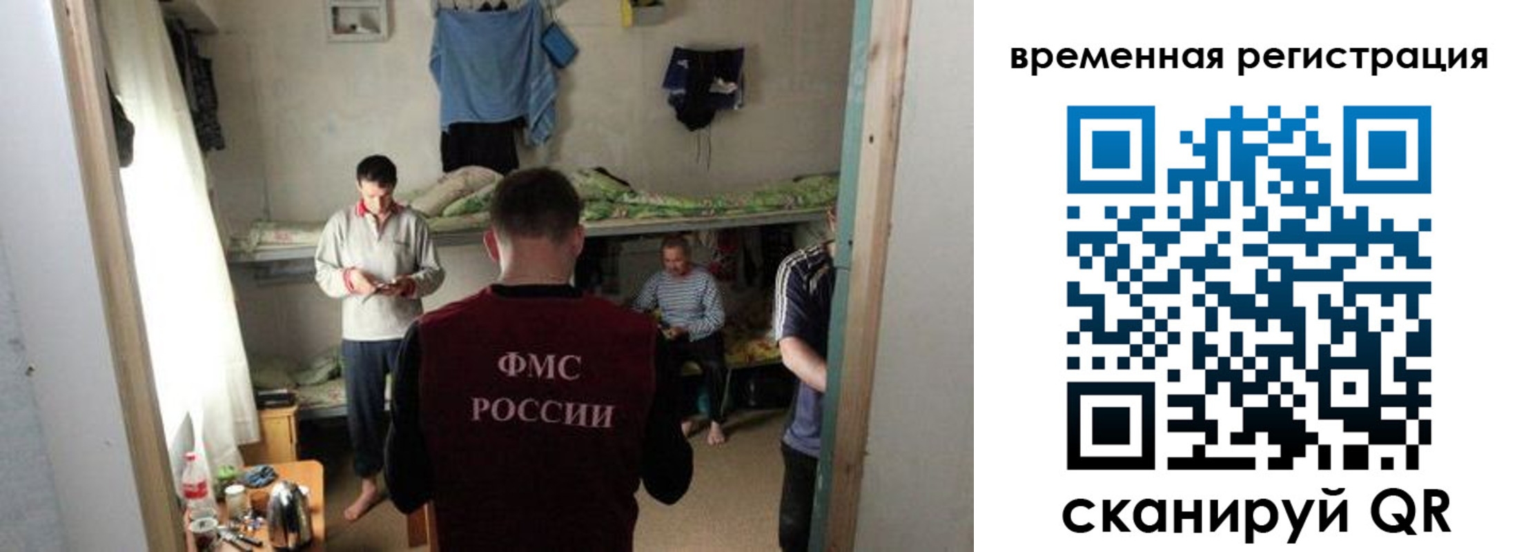 где прописаться в Копейске