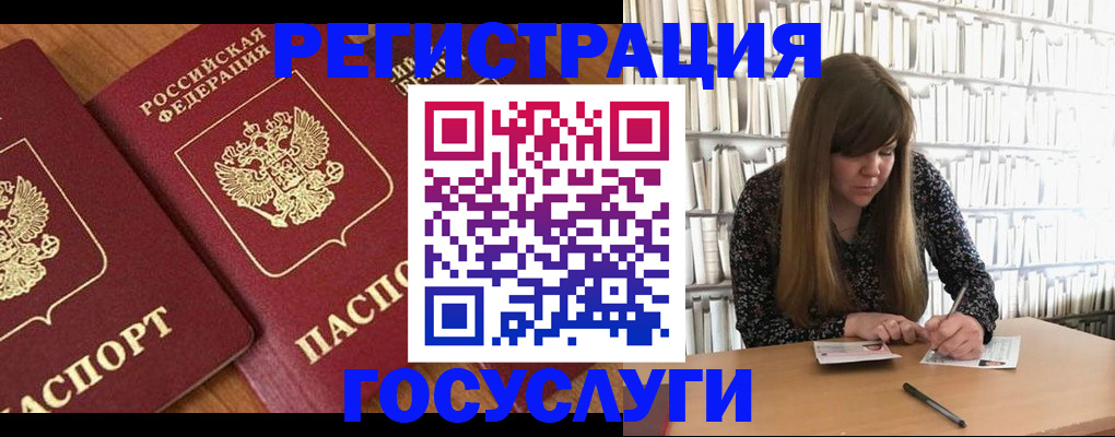 прописка законно в Копейске